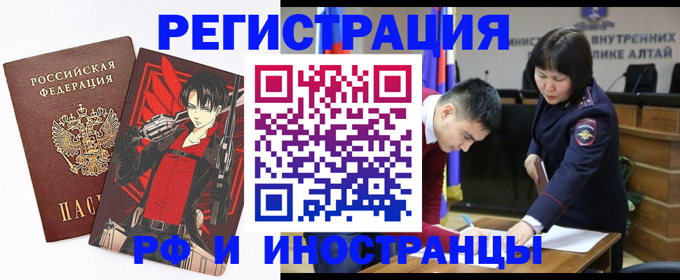 прописка от собственника в Балашихе