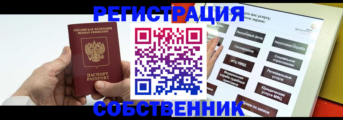 временная регистрация в Балашихе