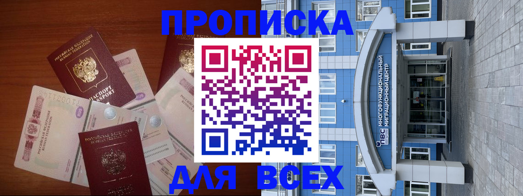 миграционный учет в Балашихе